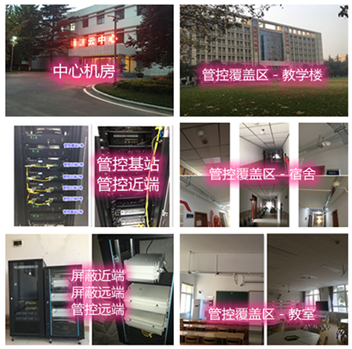  泰兴某军事院校管控案例（数字信令级）