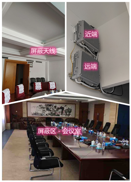  泰兴某机关单位会议室屏蔽案例（数字信令级）