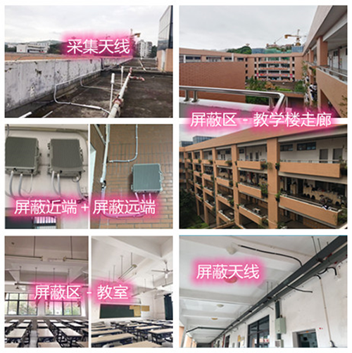  泰兴某中学考场屏蔽案例（数字信令级）